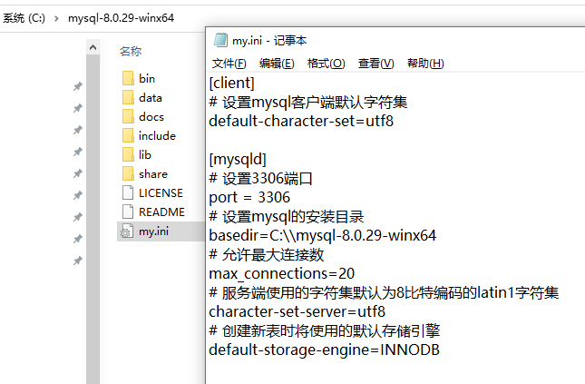 mysql配置